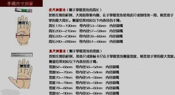 手镯测量尺寸有哪些方法_购买手镯时的注意事项有哪些-第5张-翡翠-玉仓库