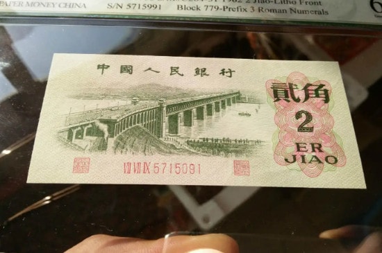 1962年2角纸币值多少钱-第3张-古钱币-玉仓库