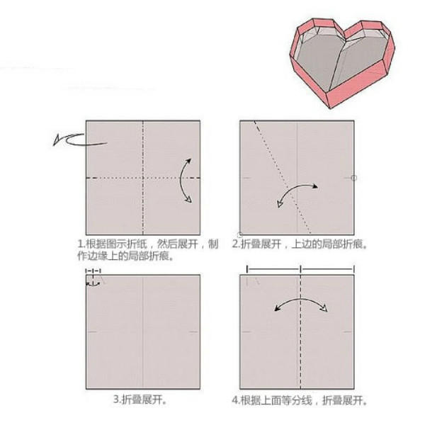 戒指盒子的折法_简单漂亮一学就会