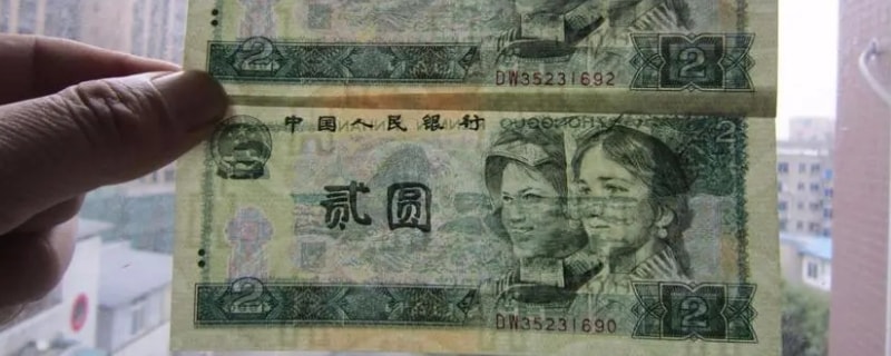 1990年2元纸币值多少钱-第1张-古钱币-玉仓库