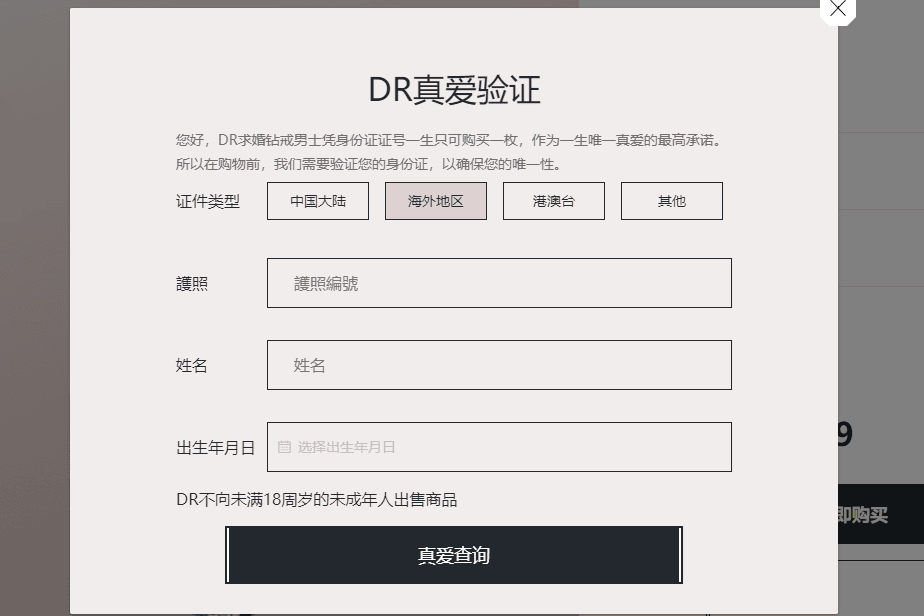 dr钻戒一生只能买一次吗-第4张-珠宝石-玉仓库