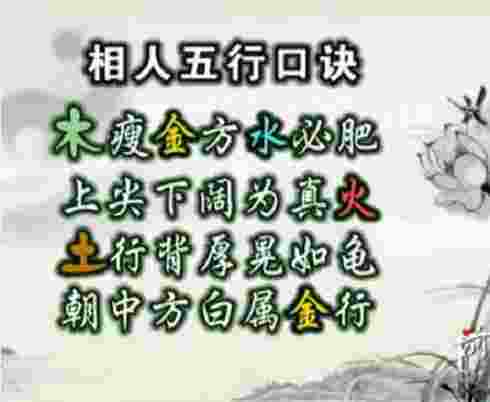 八字预测口诀