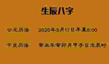 生辰八字五行查询表_生辰八字五行查询表免费