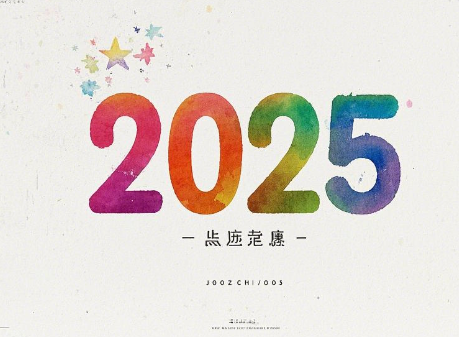 2025年十二星座运势完整版：哪几个星座运气最好？